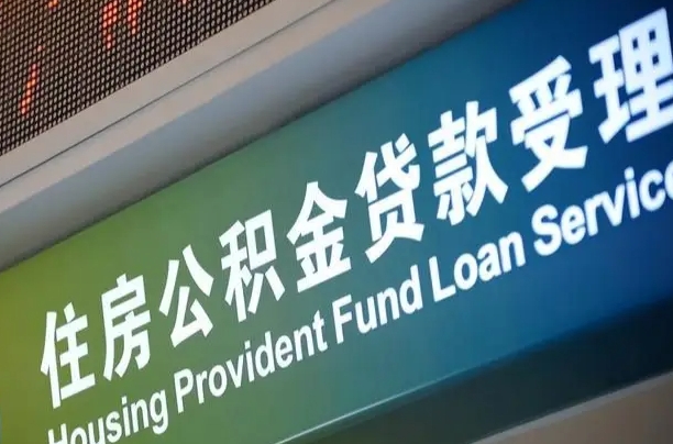 海口提公积金找黄牛可靠吗（提公积金找黄牛可靠吗安全吗）